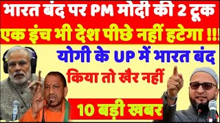 Nonstop News23 februarylआज की ताजा ख़बरेंNews Headlinesmausam vibhag weathergov sbibankmodi [upl. by Fillian]