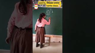 छोटी बच्ची की चित्रकारी देखकर आप हैरान हो जाओगे👍santa claus easy drawing santa🎅 topviral short [upl. by Kinson]