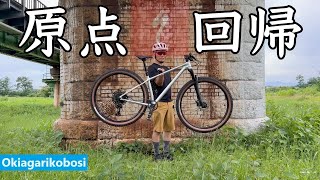 【ハードテイルマウンテンバイクにスイッチ：Specialized Chisel Comp】 [upl. by Amorette]