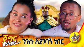 በማዳበሪያ ሙሉ ደብዳቤ ይላክልኝ ነበር ጀግና መፍጠር የጋዜጠኛ አስካለ ተስፋዬ ethiopia ውⶀዳር ኢቲቪ etv travel tvshow [upl. by Ambrosius560]