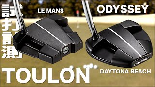 【メンバー限定】オデッセイ『トゥーロン』パター（2022） トラックマン試打 〜 ODYSSEY TOULON PUTTERS2022 Review 〜 [upl. by Akitahs487]