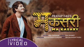 Pratap Das MA KASARI  TIKA BASNET  ANIL ADHIKARI  NEW LYRICAL VIDEO [upl. by Hplodur725]