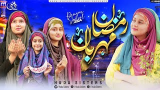 Ramzan Maharban  Ramadan Special Nasheed  Ramadan Mubarak 2024  Huda Sisters Official [upl. by Ahtilat531]