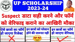 UP Scholarship 202324 Status Problem  UP Scholarship Current Status 202324  upscholarship [upl. by Enael371]