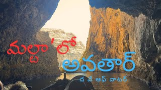 Malta’s blue grotto Stunning caves  Telugu vlogs  wisdare Traveller [upl. by Endaira]