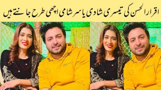 Iqrar Ul Hassan 3rd Marriage Yasir Shami Knows Better Aroosa Khan And Iqrar Ul Hassan [upl. by Marpet]