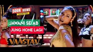 Jawani Se Ab Jung Hone Lagi Vaastav Movie Song  Vaastav Songs  Jawani Se Ab Jung Hone Lagi Song [upl. by Enait]