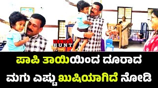 Bengaluru 3 year baby  ಪಾಪಿ ತಾಯಿಯಿಂದ ದೂರಾದ ಮಗು ಎಷ್ಟು ಖುಷಿಯಾಗಿದೆ ನೋಡಿ pracharamedia [upl. by Adanama163]