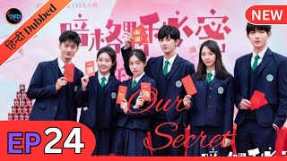 Our Secret Episode 24 Hindi Dubbed  Hidden love in hindi  Chinese drama in hindi  kdrama in hindi [upl. by Noremac416]