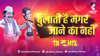 WO BULATI HAI MAGAR JANE KA NAHI DJ VAIBHAV IN THE MIX [upl. by Yesnik]