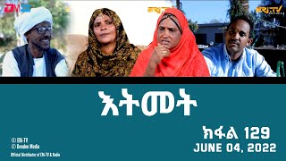 እትመት  129 ክፋል  Itmet Tigre Sitcom Series Subtitled in Tigrinya Part 129  June 4 2023 [upl. by Stelmach]