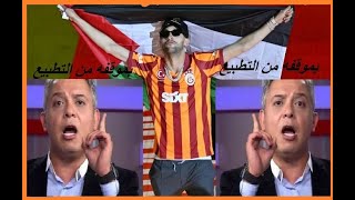 تعليق معتز مطرعلى تدوينة حكيم زياش عميد المنتخب المغربي [upl. by Akedijn]