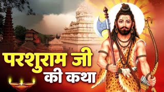 Story of Parshuram Bhagwan  हिन्दू समाज के आदर्श माने जाने वाले परशुराम की कहानी [upl. by Deuno725]