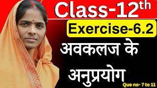 Exercise 62 class 12 maths Solutions que no 7 to 11 Class 12 Maths UP BOARD Exercise 62 [upl. by Eimarej]