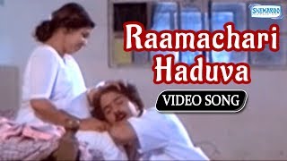 Raamachari Haduva  Ravichandran  Malashri  Ramachari  Best Kannada Songs [upl. by Prudi623]