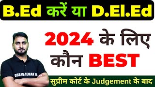 BEd करें या DElEd  सुप्रीम कोर्ट के Judgement के बाद  2024 के लिए कौन BEST [upl. by Avera]