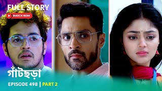 Episode 498  Part 2  গাঁটছড়া । সোম  রবি 700 PM [upl. by Snehpets]