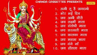 माता रानी की स्पेशल आरती  अम्बे तू है जगदम्बे  Anjali Jain Vandana Vajpai  Most Popular Aarti [upl. by Christoforo]