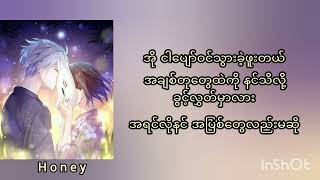 ချစ်သော Floke Rose Lyrics [upl. by Sigfried93]