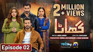 Ghaata Episode 02 Eng Sub  Adeel Chaudhry  Momina Iqbal  Mirza Zain Baig  16th January 2024 [upl. by Yehus172]