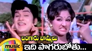 Bangaru Bommalu Telugu Movie Songs  Idi Pogarubothu Telugu Video Song  ANR  Manjula  Mango Music [upl. by Hendrika]