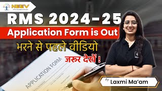 RMS Application Form 202425 is Out 😱 कैसे भरें RMS 2024 फॉर्म  🤔 Rashtriya Military School Form [upl. by Nosahc]