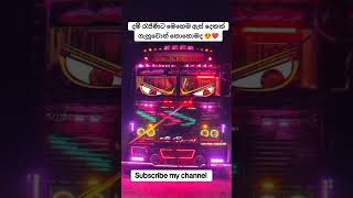 කොහොමද ඇස් දෙක😍 bus automobile shorts [upl. by Kevin]