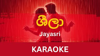 Sheela ඒවීදෝ මාගේ කුමාරි Karaoke  Jayasri  Without Voice  With Lyrics  Instrumental [upl. by Annehs629]