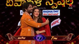 Bigg Boss Telugu 7 Promo 1  Diwali 2023 Grand Celebration In The House  Kajal Agarwal  Nagarjuna [upl. by Alf]