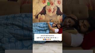 अलग ही नखरे है महारानी के😜🤣 couples goals love status whatsappstatus shorts viralvideo [upl. by Luanne66]