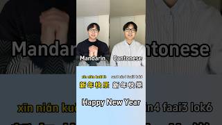 Cantonese VS Mandarin everyday basic phrases cantonese mandarin chinese [upl. by Adelaide]