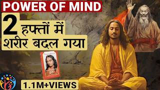 मन में शक्ति कैसे पैदा करते हैं अद्भुत कहानी Auto biography of a Yogi [upl. by Anahpos]