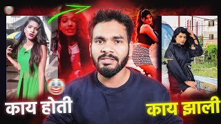 CRINGE REELS OF MANSI SURVASE  काय होती न काय झाली 😂 MARATHI ROAST [upl. by Nogas112]