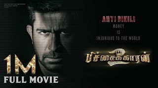 KUTTY Full Movie  Watch Free Full Length Tamil Movie Online [upl. by Taber]