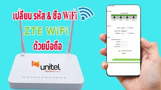 ປ່ຽນລະຫັດ Wifi Unitel ຫຼັກ 9Change ZTE WiFi Name amp Password [upl. by Anaiq]