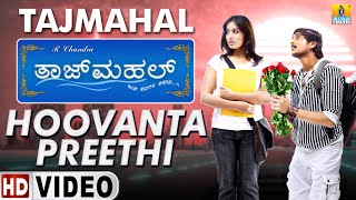 Hoovanta  HD Video Song  Tajmahal  Movie  Hariharan Supriya  Ajay Pooja  Jhankar Music [upl. by Nalrah]