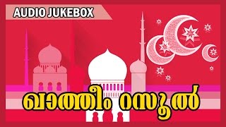 New Malayalam Mappila Album  Khateem Rasool  Audio Jukebox [upl. by Eisned901]