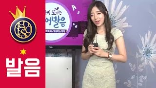 영어단어 Sauna 외국인처럼 발음하기 말문이 트이는 영어발음 21편여신채널영어의여신 [upl. by Anthiathia]