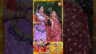 Saas Badi Khaas Holi  सास बड़ी ख़ास होली  Watch Now [upl. by Fisk]