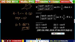 If tanθ−secθ1tanθsecθ1secθ  1k then k [upl. by Leahcimal76]