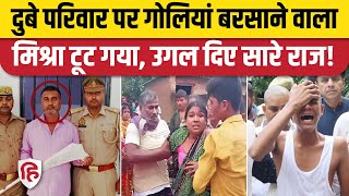 Deoria Murder Update News Navnath Mishra ने उगल दिए सारे राज  Prem Yadav  Satya Prakash Dubey [upl. by Huggins33]