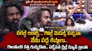 Drill Man Kranthi Emotional Interview  Anchor Manjusha  SumanTV Vizag [upl. by Rozek]