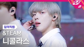 입덕직캠 앤팀 니콜라스 직캠 4K FIREWORK ampTEAM NICHOLAS FanCam  MCOUNTDOWN2023629 [upl. by Wagstaff]