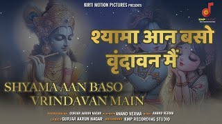 Shyama Aan Baso Vrindavan Mein  Gurjar Aarun Nagar  Kirti Motion Pictures  Anand Verma [upl. by Maro968]