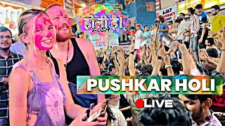 Pushkar Holi Festival 2024 😍 Day5 Trance Party Starts 🎉 [upl. by Alema578]