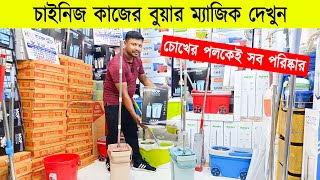 ক্লিনিং মপ 🔥 floor cleaning mop price in bd 🔥 digital mop price in bd 2023 🔥cleaning mop price in bd [upl. by Aratak]