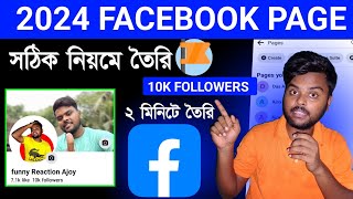 Kivabe Facebook Page Khulbo 2024  How To Open Facebook Page In Bangla  Facebook Theke Income [upl. by Nottirb640]