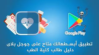 Chest1 pediatrics د الكومي [upl. by Dominica]