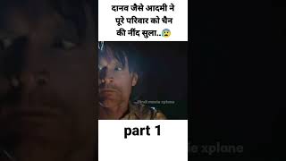 दानव जैसे आदमी ने पूरे परिवार को  Hollywood movies explained in hindiurdu shorts ytshorts [upl. by Eilhsa]