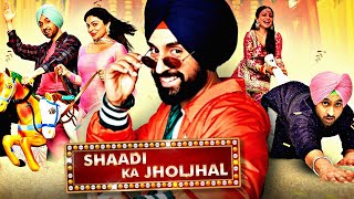 Diljit Dosanjh और Neeru Bajwa की सुपरहिट एक्शन हिन्दी डब्ड मूवी quotशादी का झोलझालquot Shaadi Ka Jholjhal [upl. by Xonk]